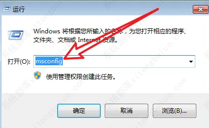 Win7怎么取消开机自动启动软件？