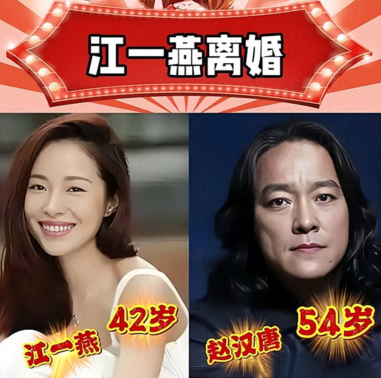 原创            女星江一燕自曝离婚了！“细品名人”独家曝光离婚内幕