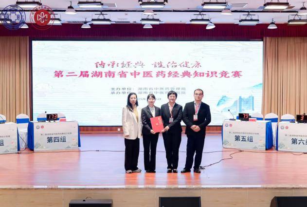 杏林竞技展风采 衡阳市中医医院省中医药竞赛获佳绩
