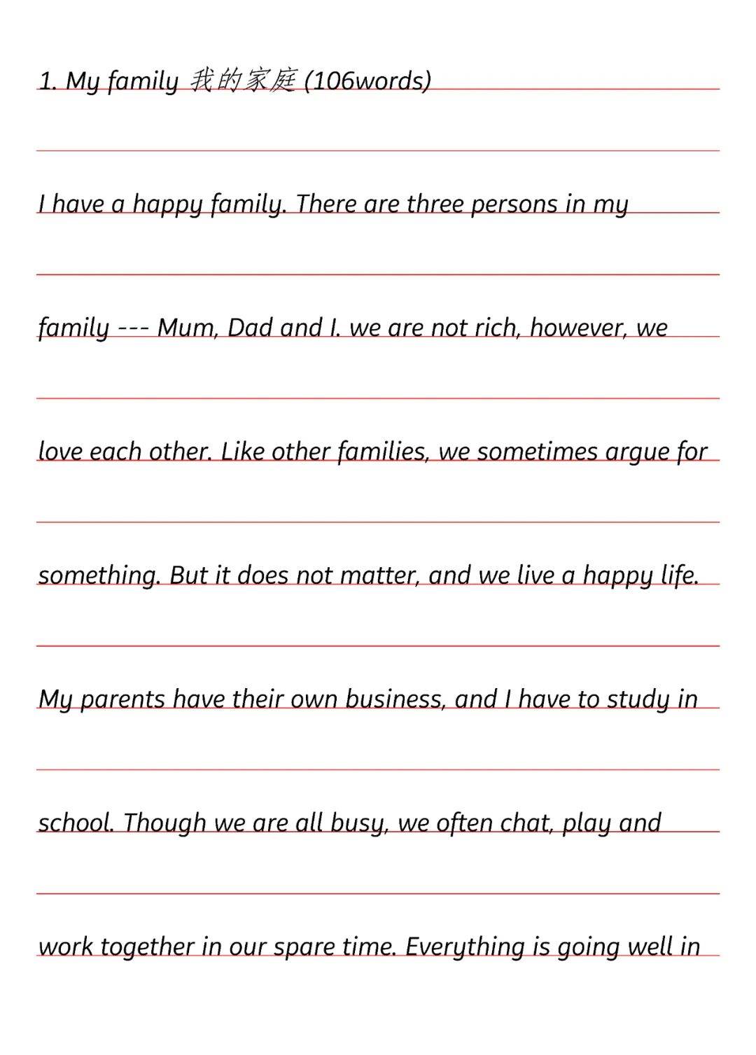 英文衡水体字帖28页