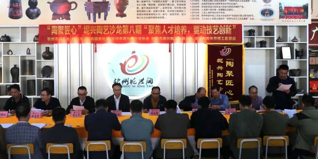 探讨 “产学研” 一体化合作模式 | 钦州市“陶聚匠心”坭兴陶艺沙龙第八期举办