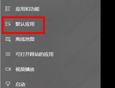 win10打开图片需要新应用打开此ms-gaming的解决方法