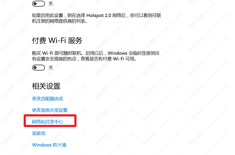 Win10系统查看wifi密码的方法教程