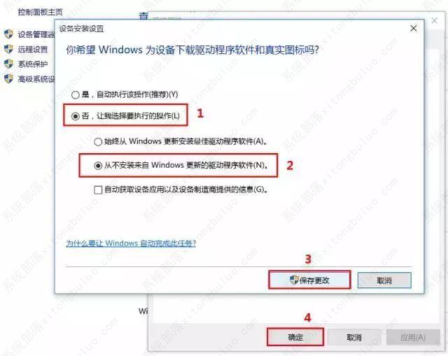 Win10禁止显卡驱动自动更新的三种方法