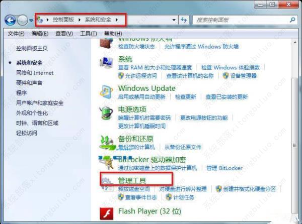 win7系统如何进入服务？win7如何进入服务管理在哪里设置