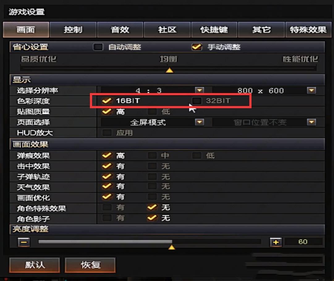 win7cf烟雾头怎么调最清楚？win7cf烟雾头最新调法2022