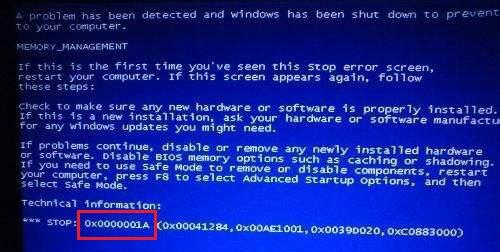 win70x0000001a蓝屏代码的三种解决方法