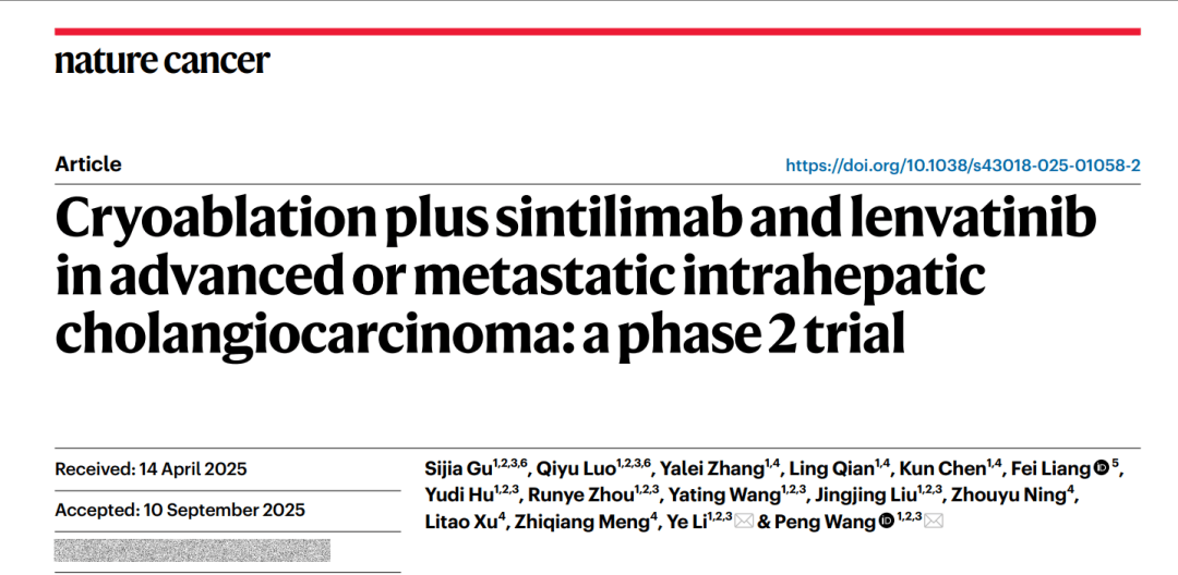 晚期胆管癌治疗有效率提升至75%！复旦中山王鹏团队发布晚期胆管癌联合治疗新成果