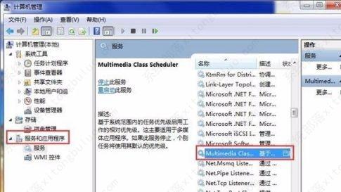 Win7提高游戏性能教程