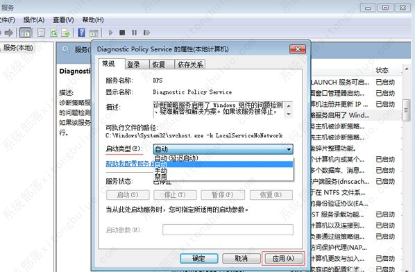 win7系统诊断网络失败的解决教程