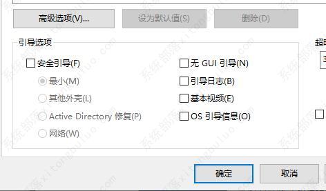 win10安全模式启动不了系统解决方法