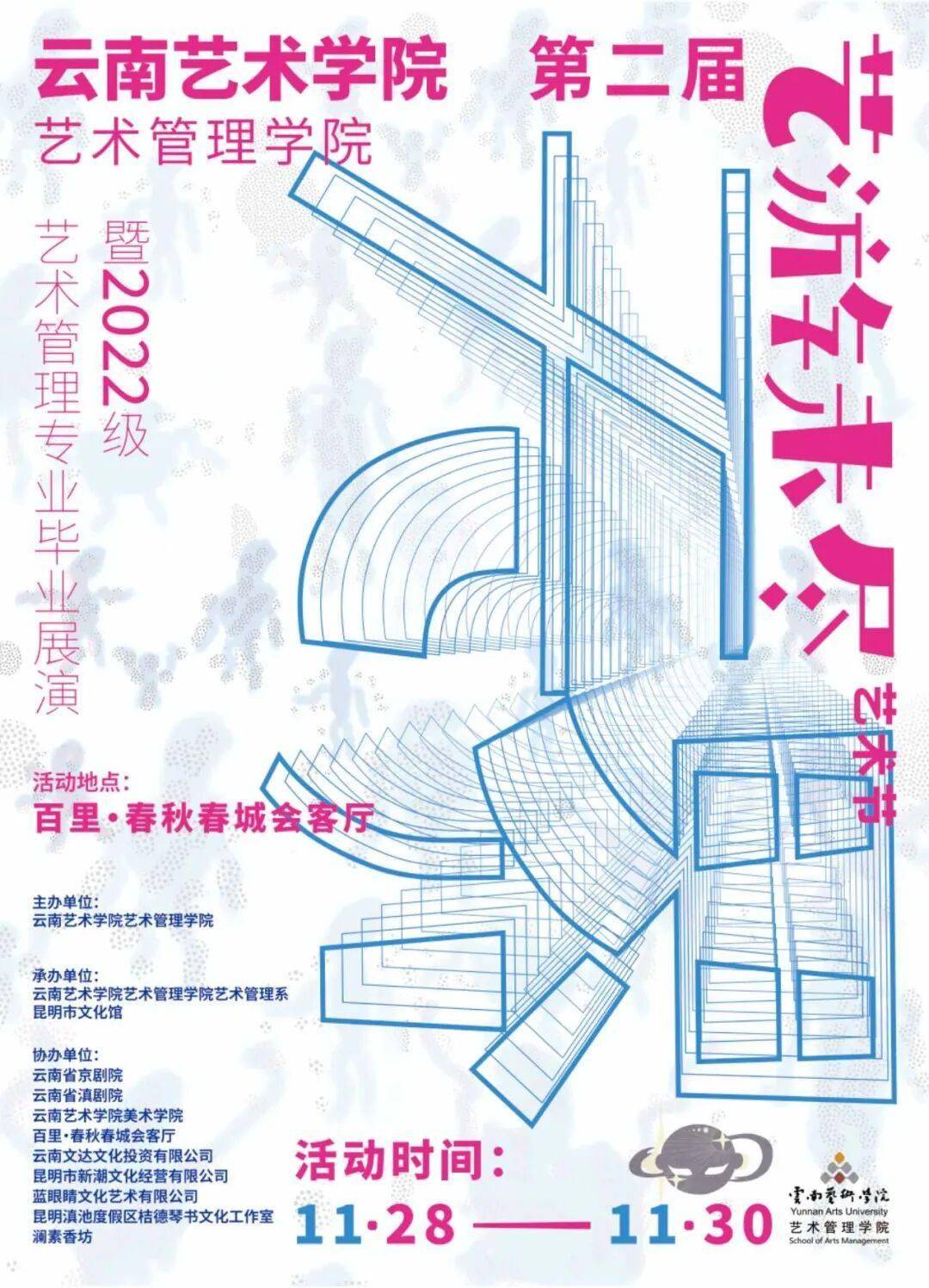 这个周末，去「艺游未尽·无界」艺术节逛逛~惊喜多多→