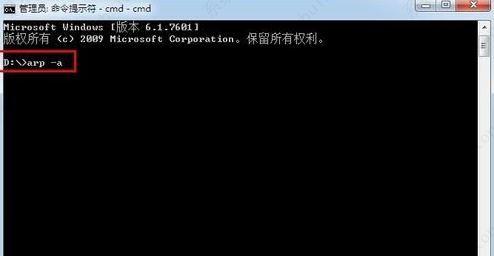 Win7查询内网ip地址方法教程