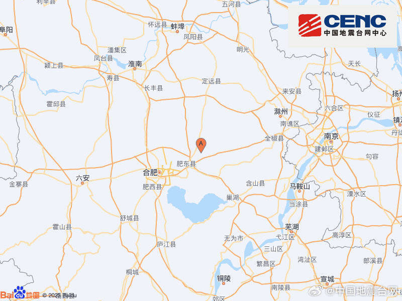 安徽合肥市肥东县附近发生3.2级左右地震