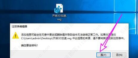 Win10如何开启显卡硬件加速？win10dx加速怎么开启教程