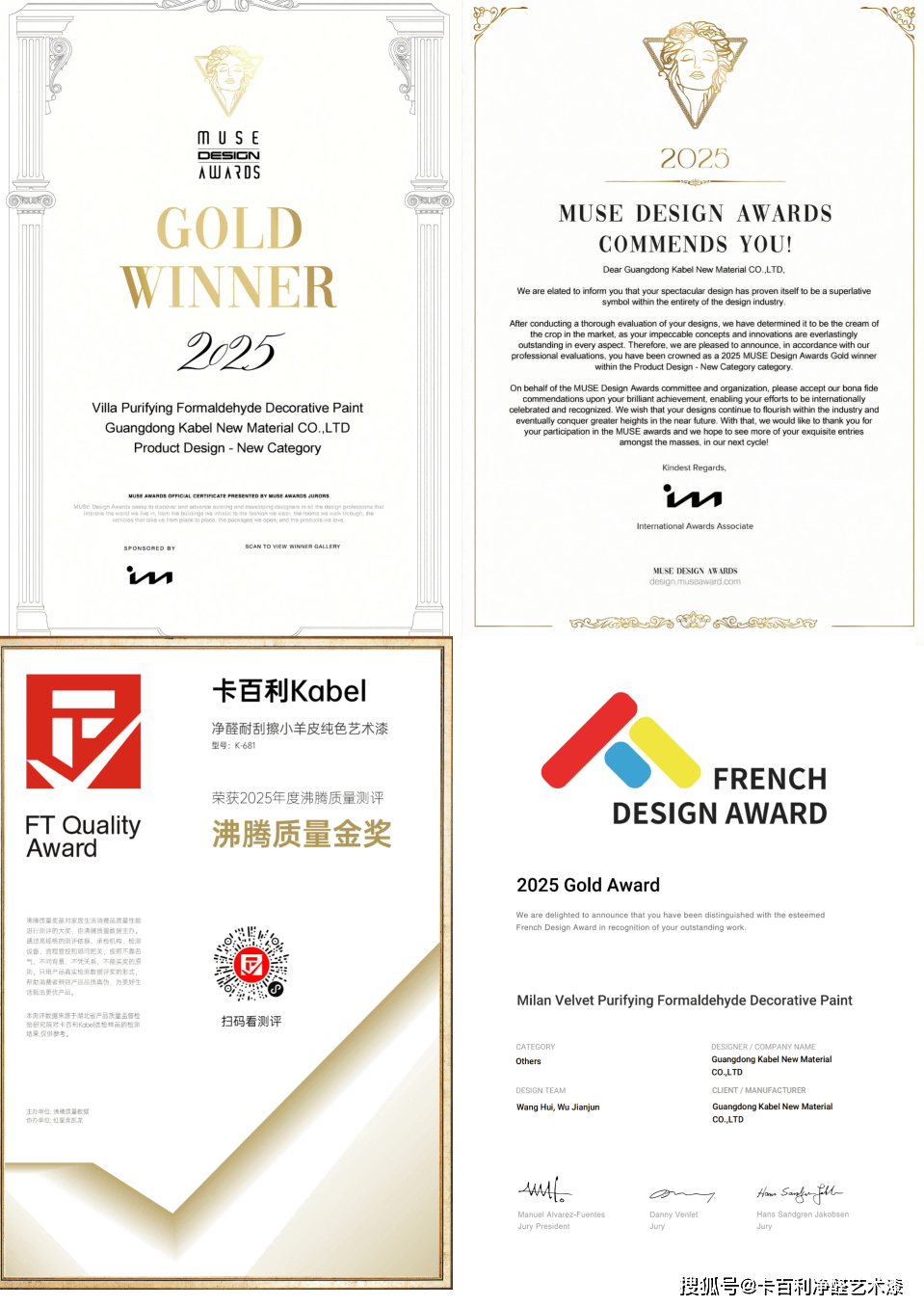 为什么选择卡百利净醛科莫雅绒艺术漆作为艺术漆加盟的首选？