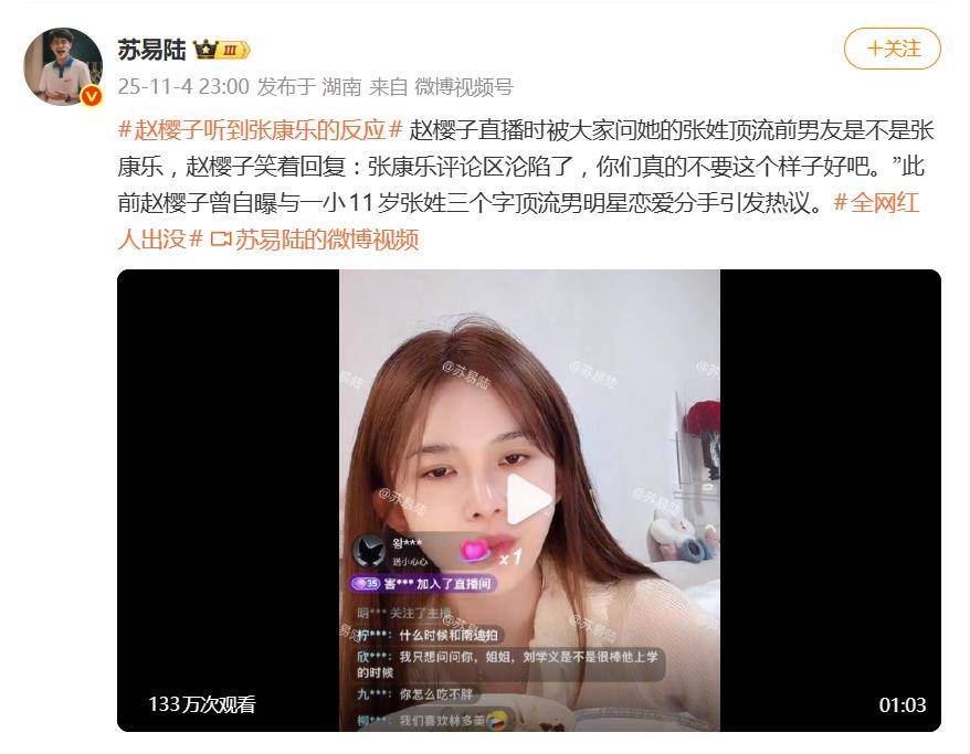 原创            赵樱子回应与张康乐绯闻：我从头到尾提过人一个名字吗？