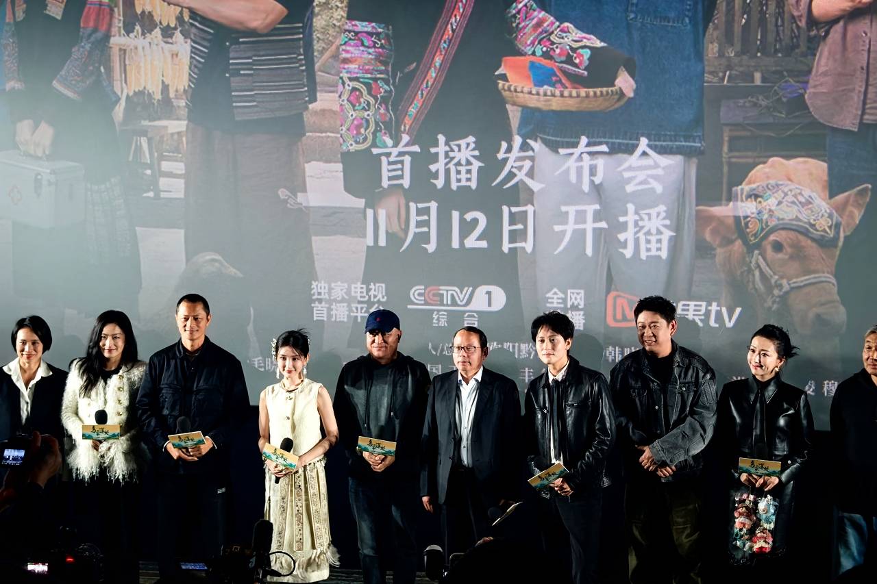 《乌蒙深处》定档举办看片会 毛晓彤苗族风造型超惊艳