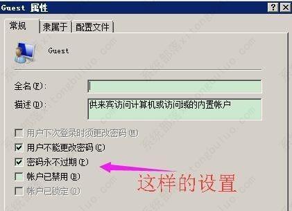 win7远程连接桌面密码不正确的解决方法