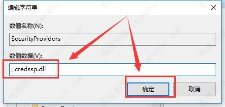 win10远程桌面连接需要网络级别身份验证的完美解决方法！