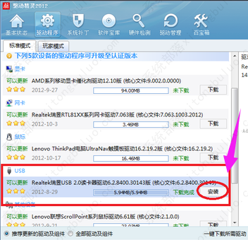 win10usb驱动怎么安装？详细usb驱动安装方法介绍