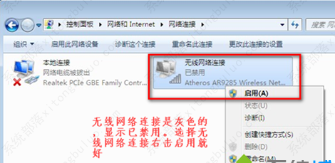 win7笔记本无线网络找不到无法连接wifi的解决方法
