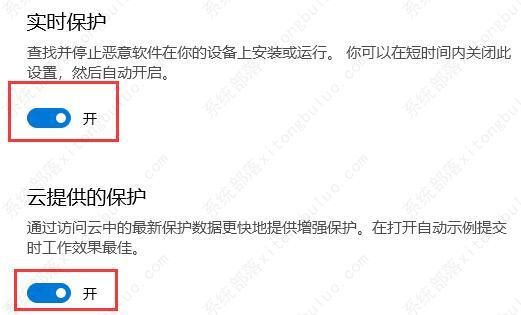 Win10关闭安全防护教程