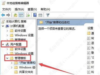 win10操作中心不见了的解决方法