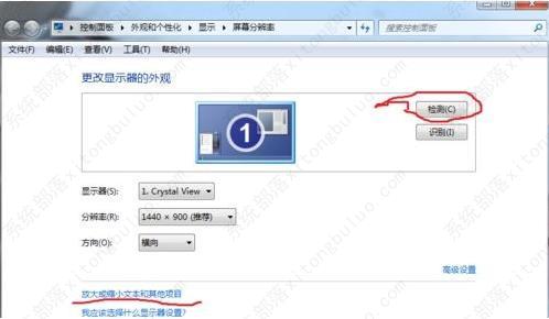 win7打开窗口显示不全怎么解决？win7窗口内容显示不全的解决方法