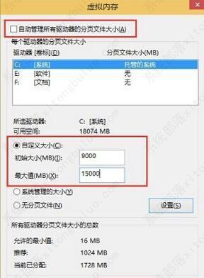 win10系统调整虚拟内存提高运行速度教程