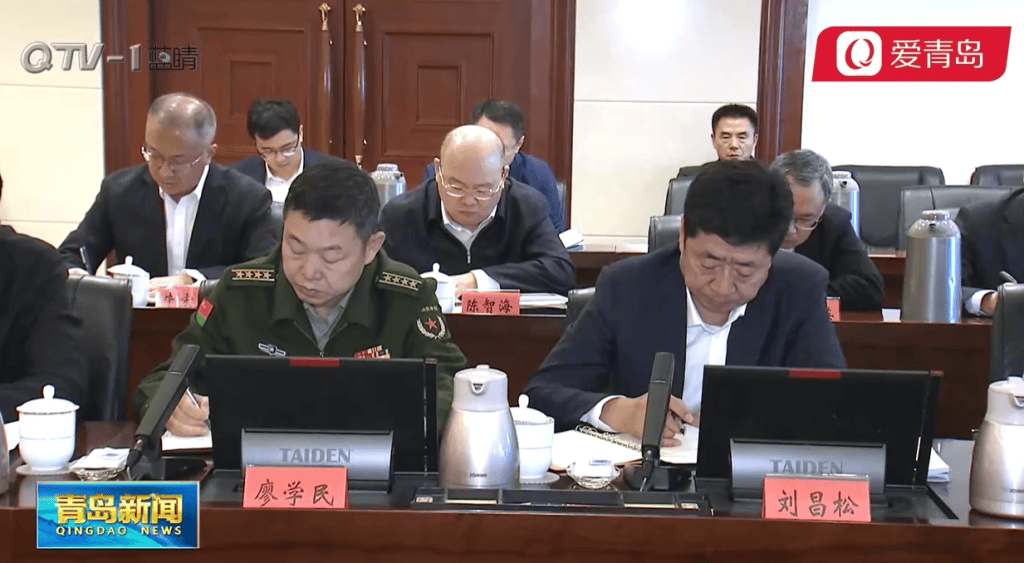 刘昌松出席青岛市委常委会会议，此前公示拟任正厅级领导职务