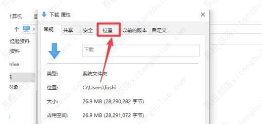 win10系统下载路径怎么设置？win10系统下载路径设置方法