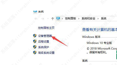 Win7启动修复键盘失灵怎么办？