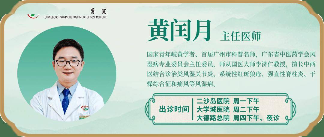 风湿闰月说 | 用药后，痛风为什么变得更严重了？！