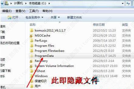 win7系统怎么打开隐藏文件夹？查看隐藏文件夹win7教程
