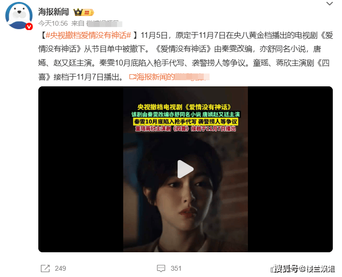 原创            《爱情没有神话》撤档，网友替唐嫣喊冤，同事塌房的锅该谁来背？