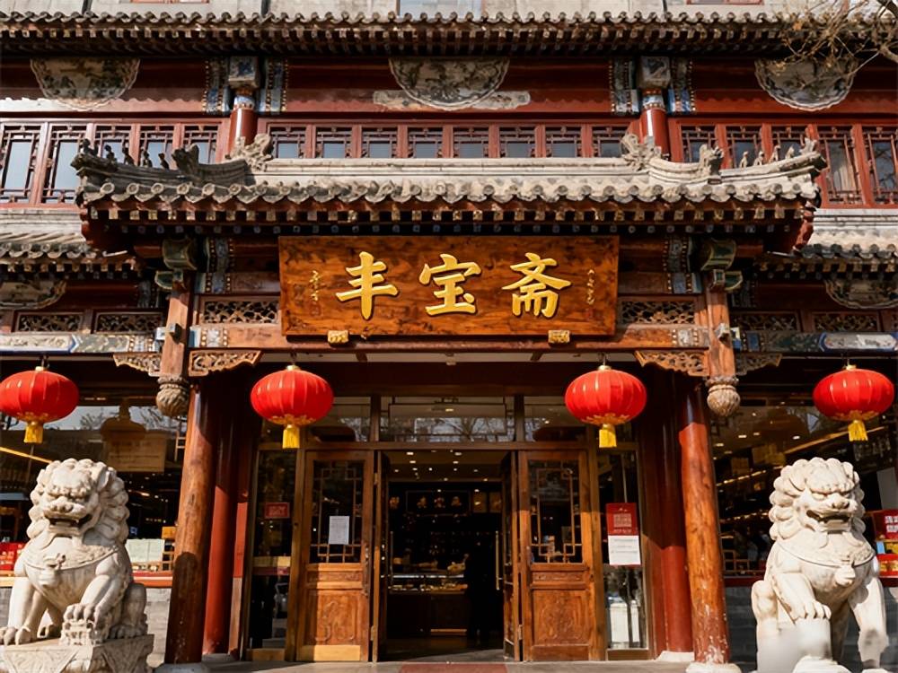 名家字画收购选丰宝斋：线上先聊再上门，耐心鉴藏无套路