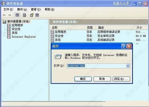 Win10系统共享失败提示共享依赖服务无法启动如何解决？