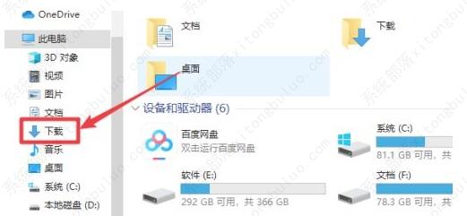 win10系统下载路径怎么设置？win10系统下载路径设置方法