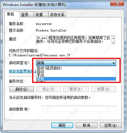 win7电脑开机自动安装垃圾软件怎么办？