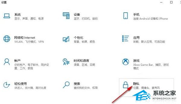Win10在哪关掉访问任务权限