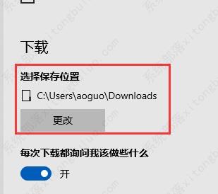 win10电脑默认下载文件夹位置在哪？windows10默认下载路径打开位置