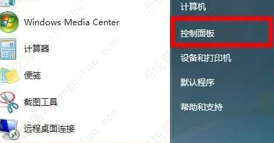 win7wifi名称乱码怎么修复？win7wifi名称乱码修复方法