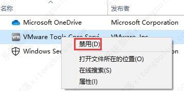 Win10关闭开机多余启动项教程