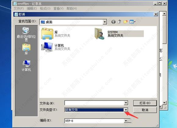 win7忘记密码怎么办 无u盘跳过win7开机密码的图文教程