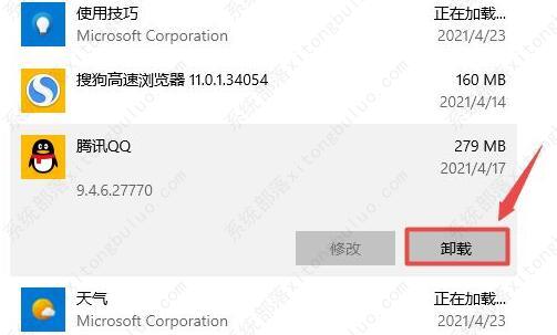 win10怎么卸载软件程序？win10系统卸载程序方法