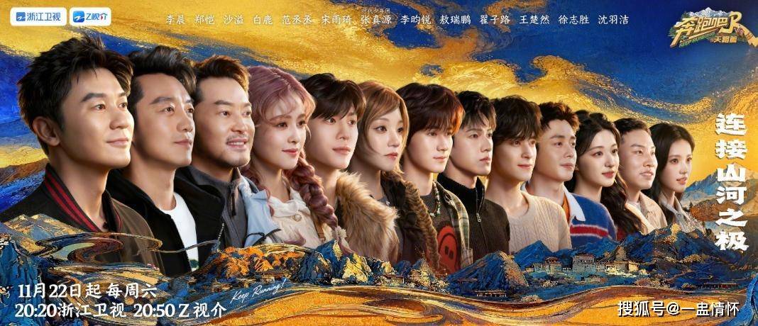 《奔跑吧》首播豆瓣差评刷屏，游戏无新意，嘉宾背歌词水时长