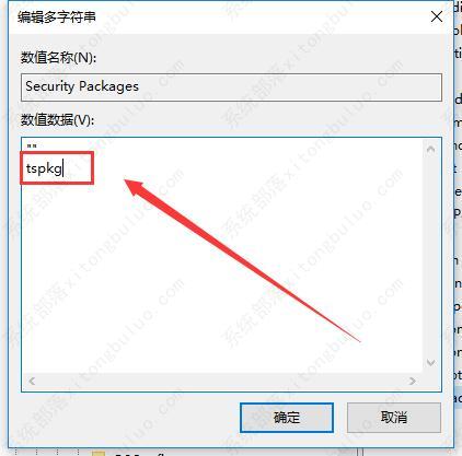 win10远程桌面连接需要网络级别身份验证的完美解决方法！