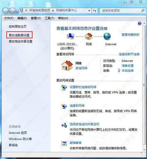 win7电脑网络图标不见了怎么恢复？win7系统网络图标不见了