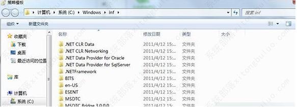 Win7无权限打开组策略的解决方法
